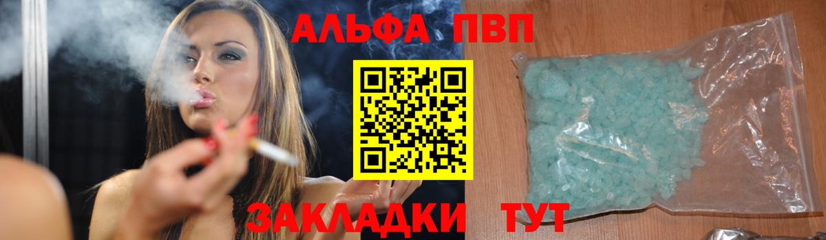 A PVP кристаллы  Вход с VPN  Альфа ПВП СК КРИС  А ПВП СК КРИС  А ПВП  Электрогорск 