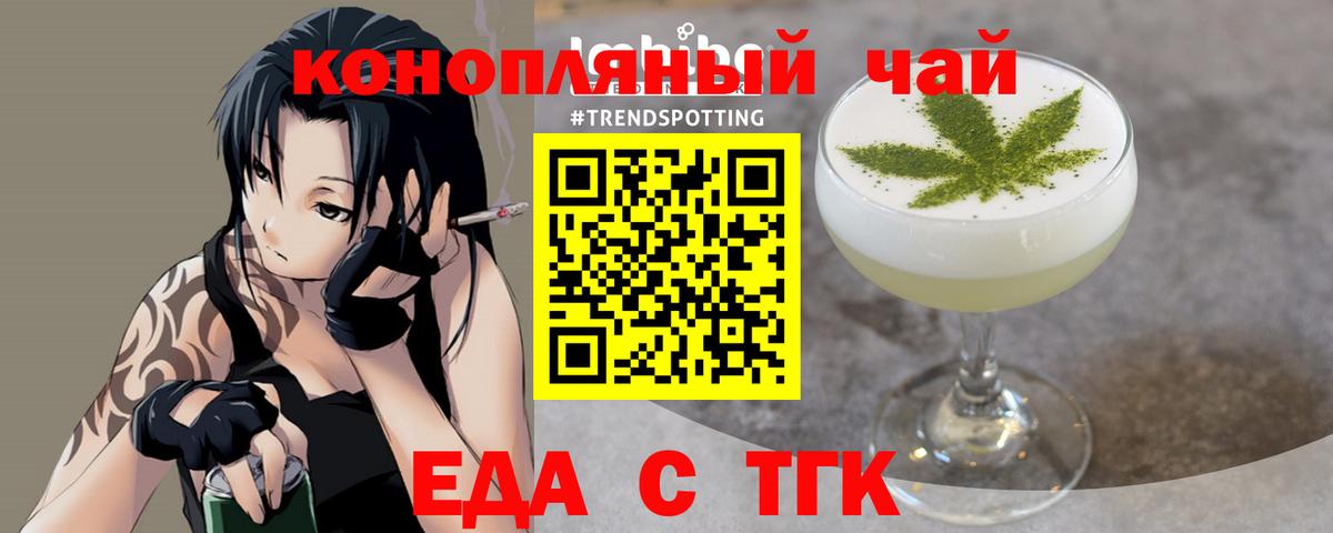 Электрогорск  Canna-Cookies конопля  Вход с VPN 