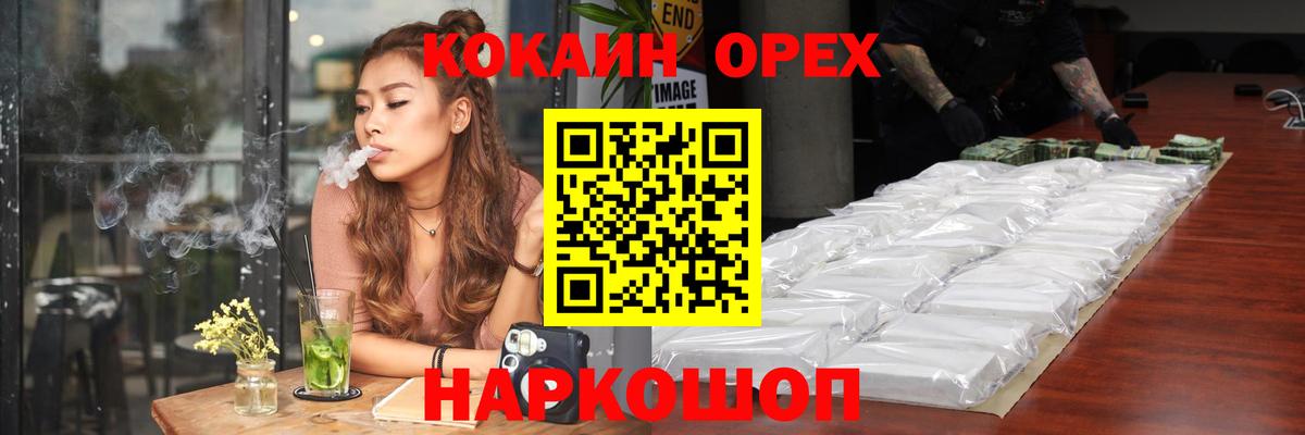 КОКАИН Перу Электрогорск