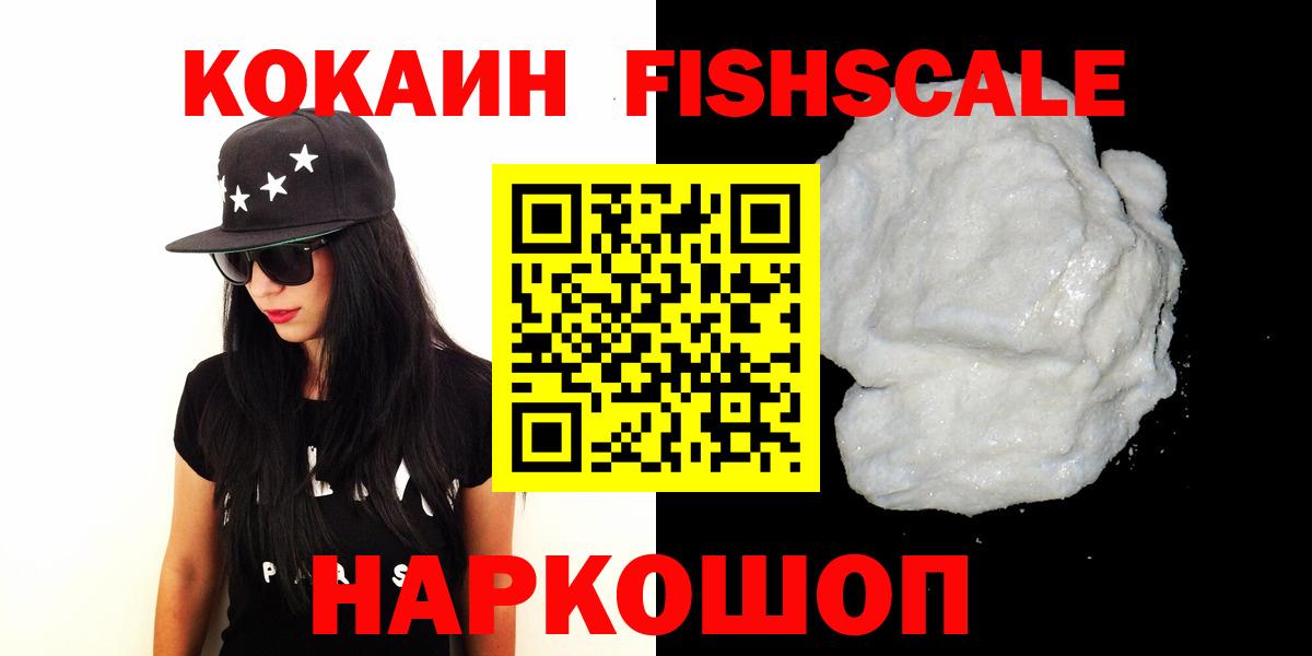 COCAIN  Вход с VPN  Cocaine Эквадор  Электрогорск  Cocaine 99% 