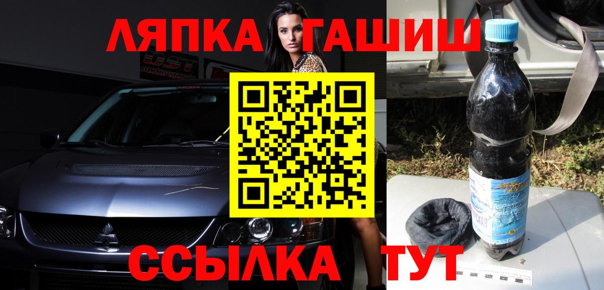Гашиш  ГАШ гашик  ГАШИШ индика сатива  Вход с VPN  Электрогорск 