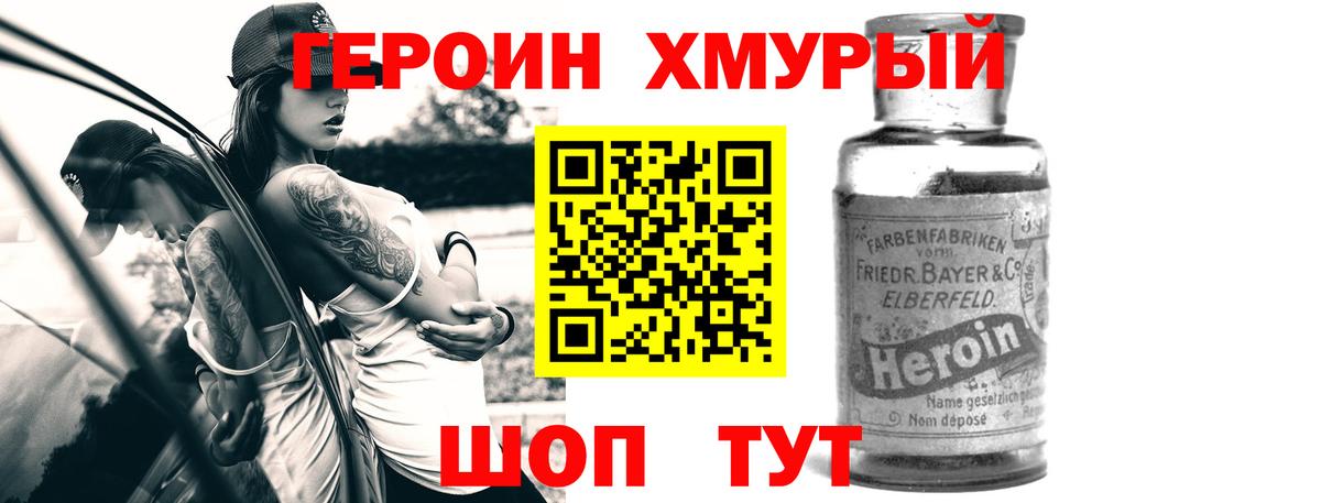 Электрогорск  ГЕРОИН Афган  Вход с VPN 