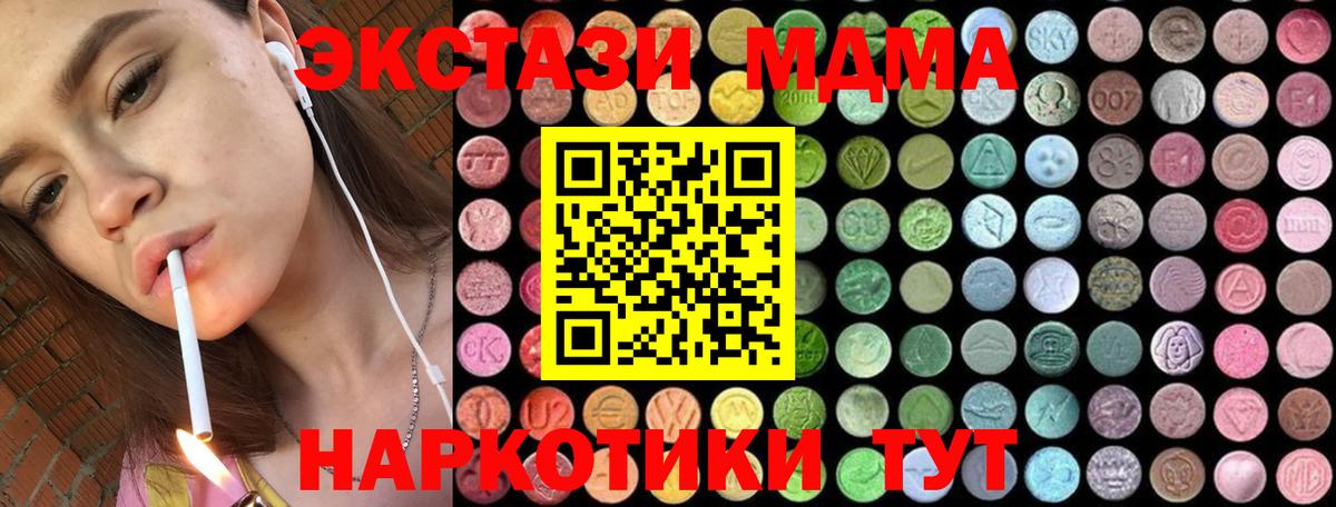 MDMA молли Электрогорск