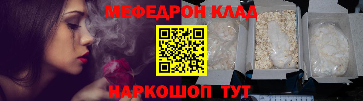 Меф кристаллы Электрогорск