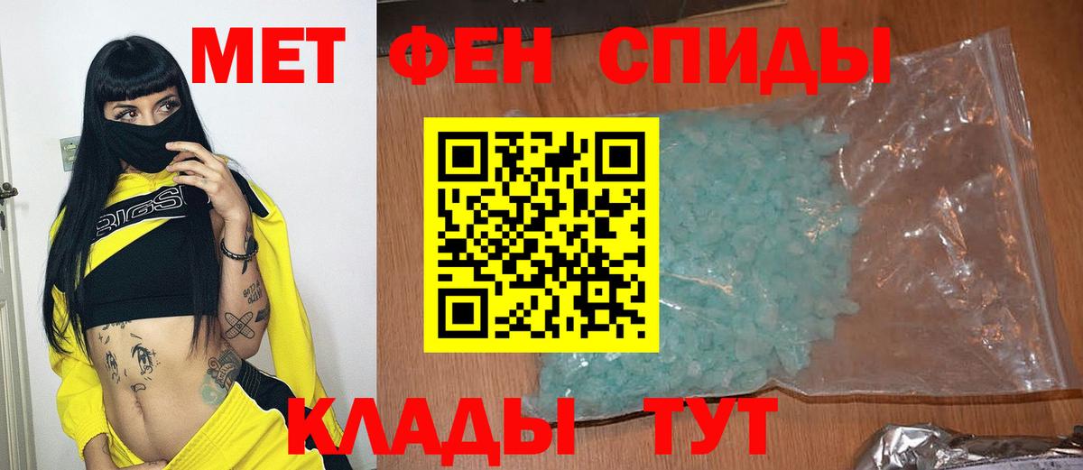 Метамфетамин Декстрометамфетамин 99.9%  Вход с VPN  Метамфетамин Декстрометамфетамин 99.9%  Электрогорск 