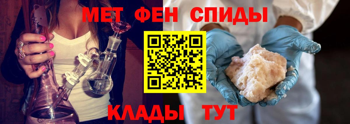 Первитин винт Электрогорск