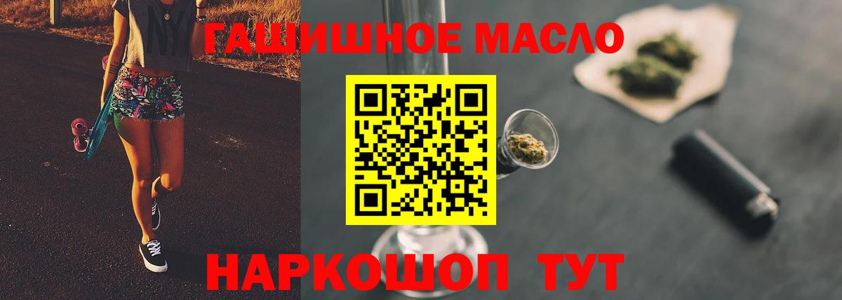 Дистиллят ТГК THC oil  Вход с VPN  Электрогорск 